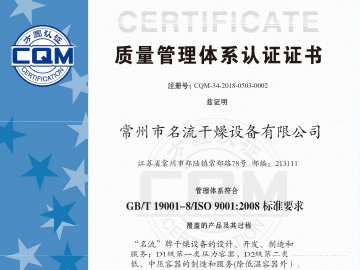 质量管理体系认证证书